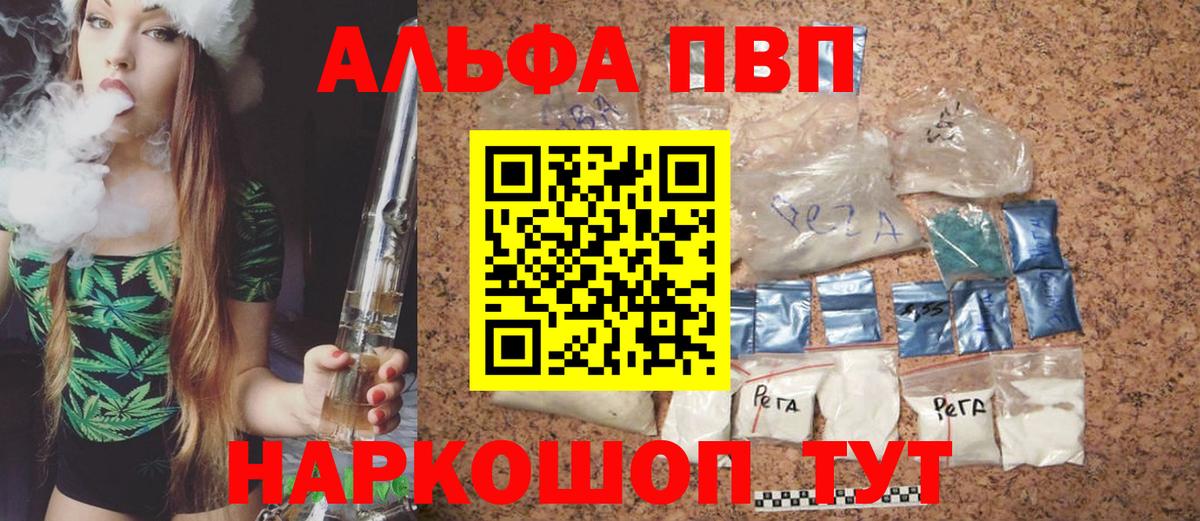 Шарыпово  Alfa_PVP СК КРИС  Alpha-PVP мука  Вход с VPN 