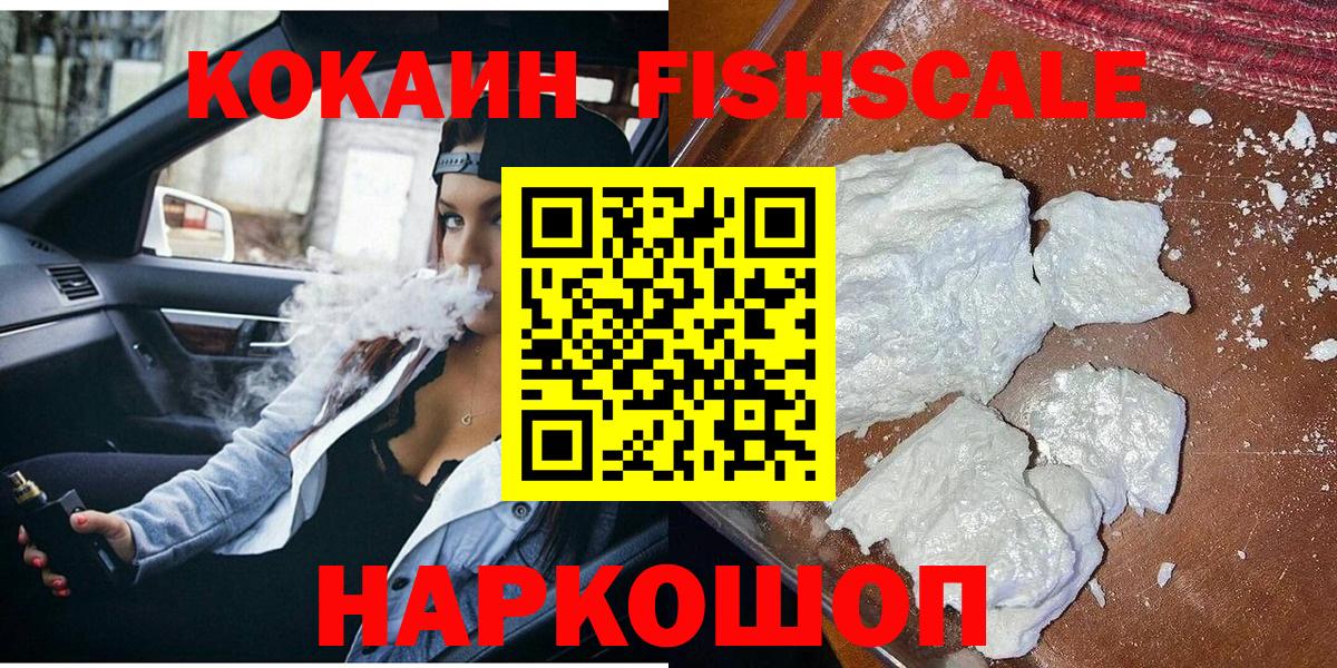 КОКАИН  COCAIN 97%  Вход с VPN  Кокаин Перу  Шарыпово 