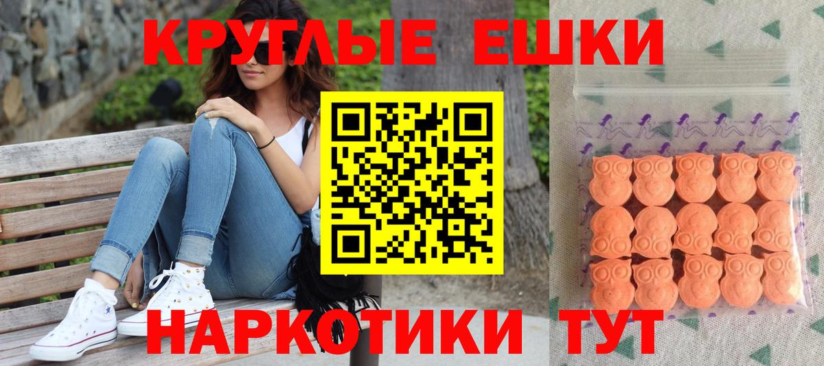 ЭКСТАЗИ  Ecstasy VHQ  shop Telegram  ЭКСТАЗИ VHQ  Шарыпово  Вход с VPN 