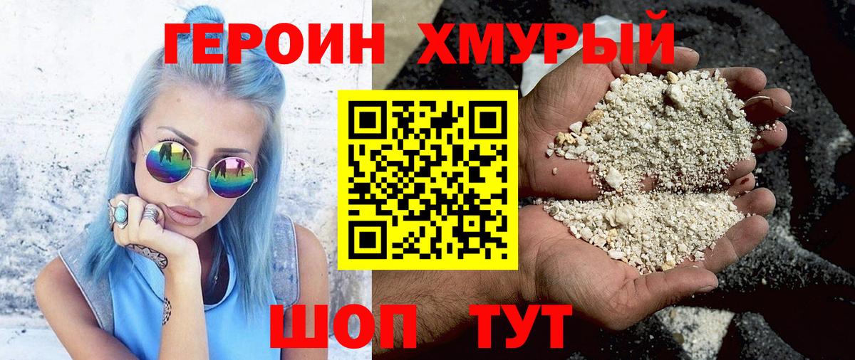 ГЕРОИН VHQ Шарыпово