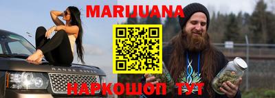 каннабис Ярославль