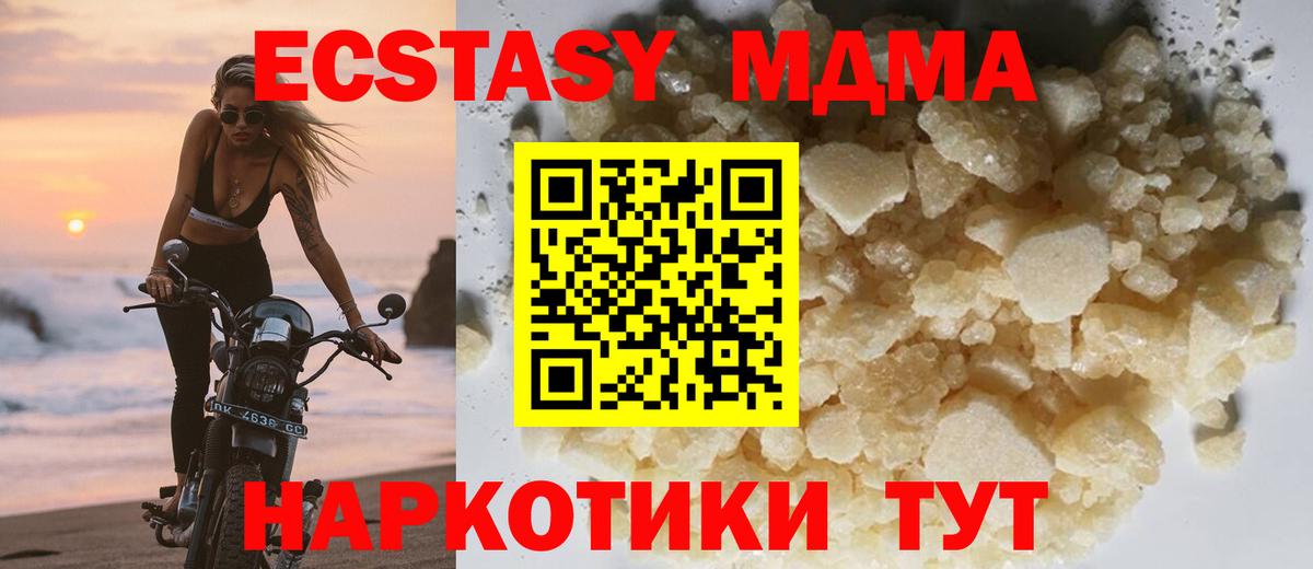 МДМА crystal Шарыпово