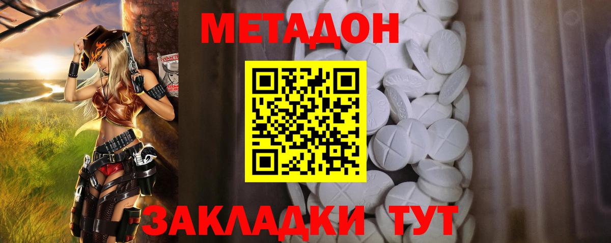 Шарыпово  МЕТАДОН мёд  Вход с VPN 