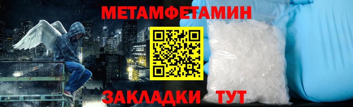 Шарыпово  МЕТАМФЕТАМИН кристалл  Вход с VPN 
