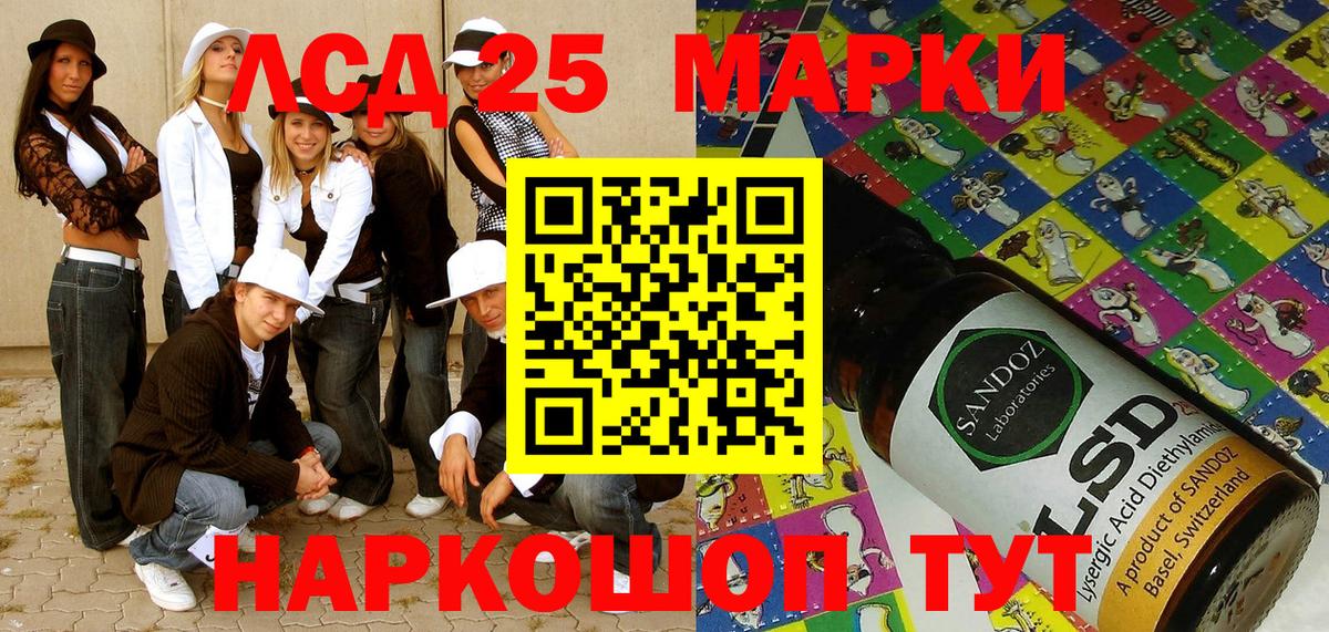 Марки NBOMe 1500мкг Шарыпово