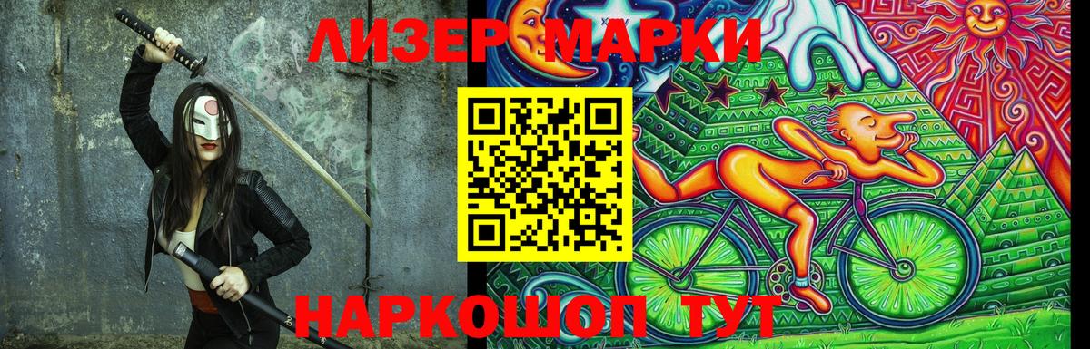 Шарыпово  Наркотические марки 1,8мг  Вход с VPN 